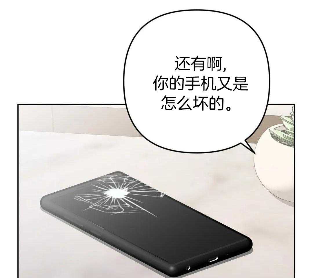 《 警卫员危机》漫画最新章节第17话免费下拉式在线观看章节第【40】张图片