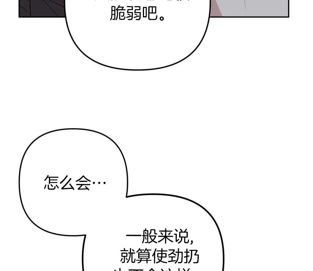 《 警卫员危机》漫画最新章节第17话免费下拉式在线观看章节第【49】张图片