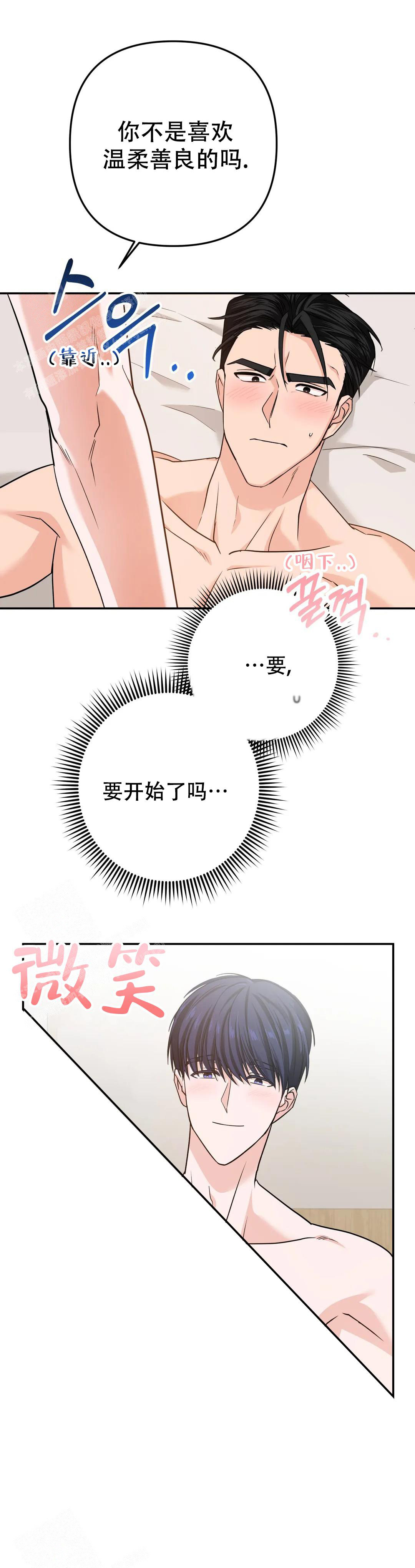 《 警卫员危机》漫画最新章节第14话免费下拉式在线观看章节第【5】张图片