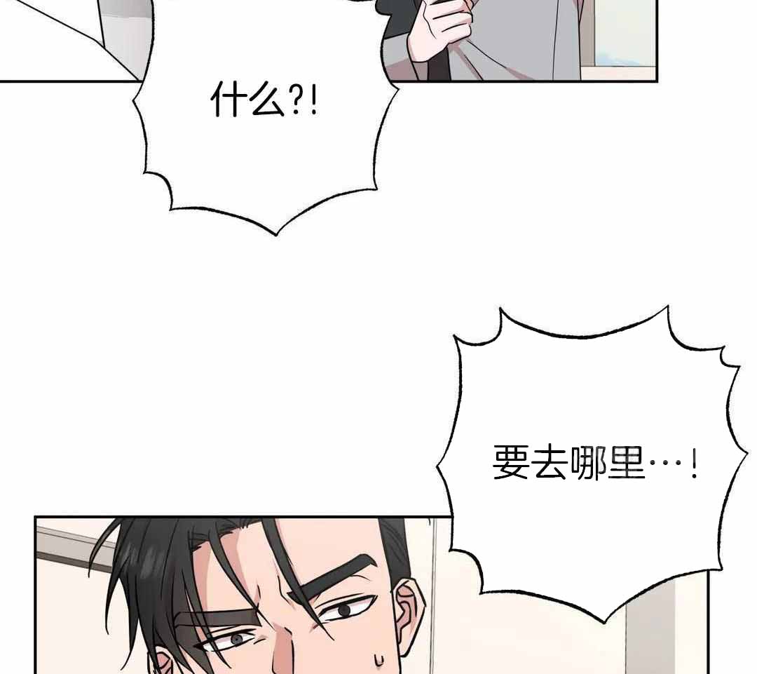 《 警卫员危机》漫画最新章节第17话免费下拉式在线观看章节第【30】张图片