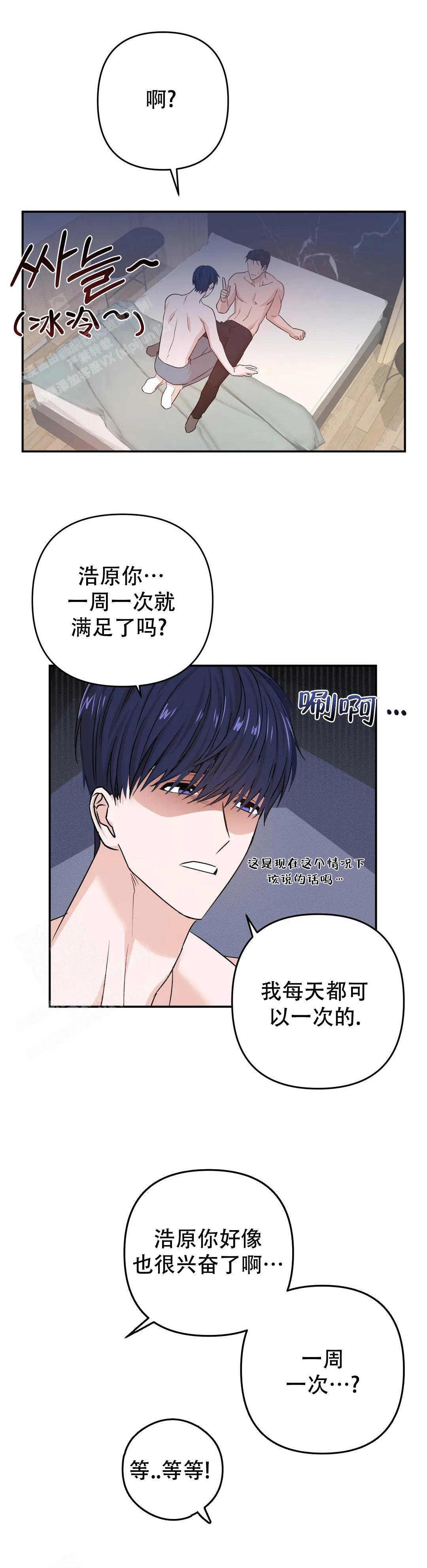 《 警卫员危机》漫画最新章节第13话免费下拉式在线观看章节第【5】张图片