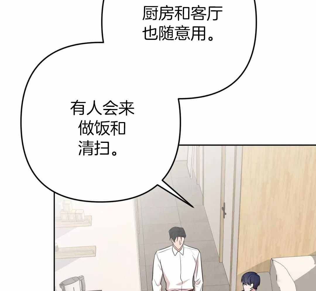 《 警卫员危机》漫画最新章节第16话免费下拉式在线观看章节第【43】张图片