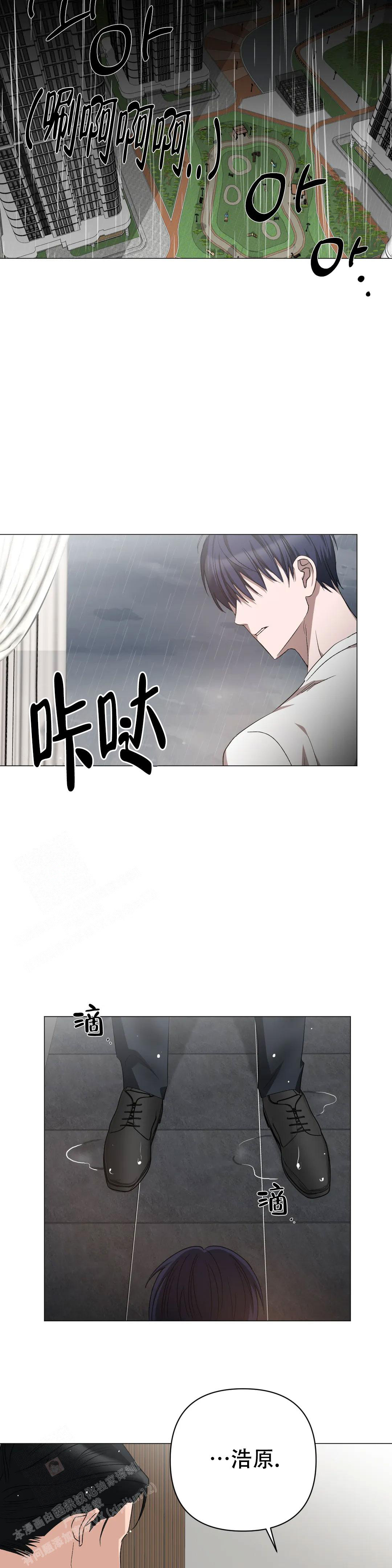 《 警卫员危机》漫画最新章节第12话免费下拉式在线观看章节第【6】张图片