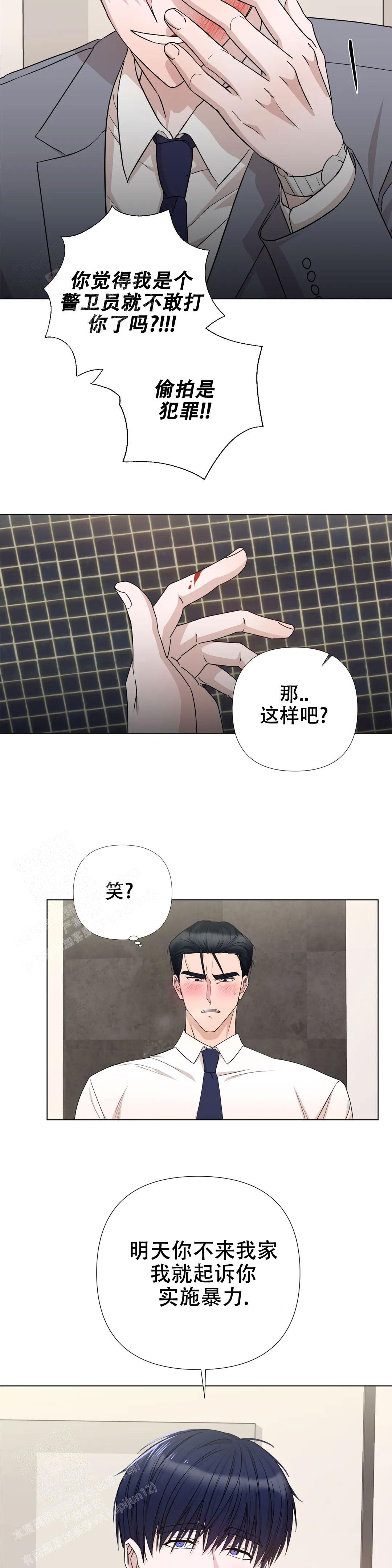 《 警卫员危机》漫画最新章节第4话免费下拉式在线观看章节第【13】张图片