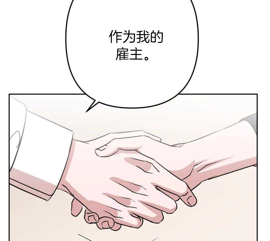 《 警卫员危机》漫画最新章节第17话免费下拉式在线观看章节第【26】张图片