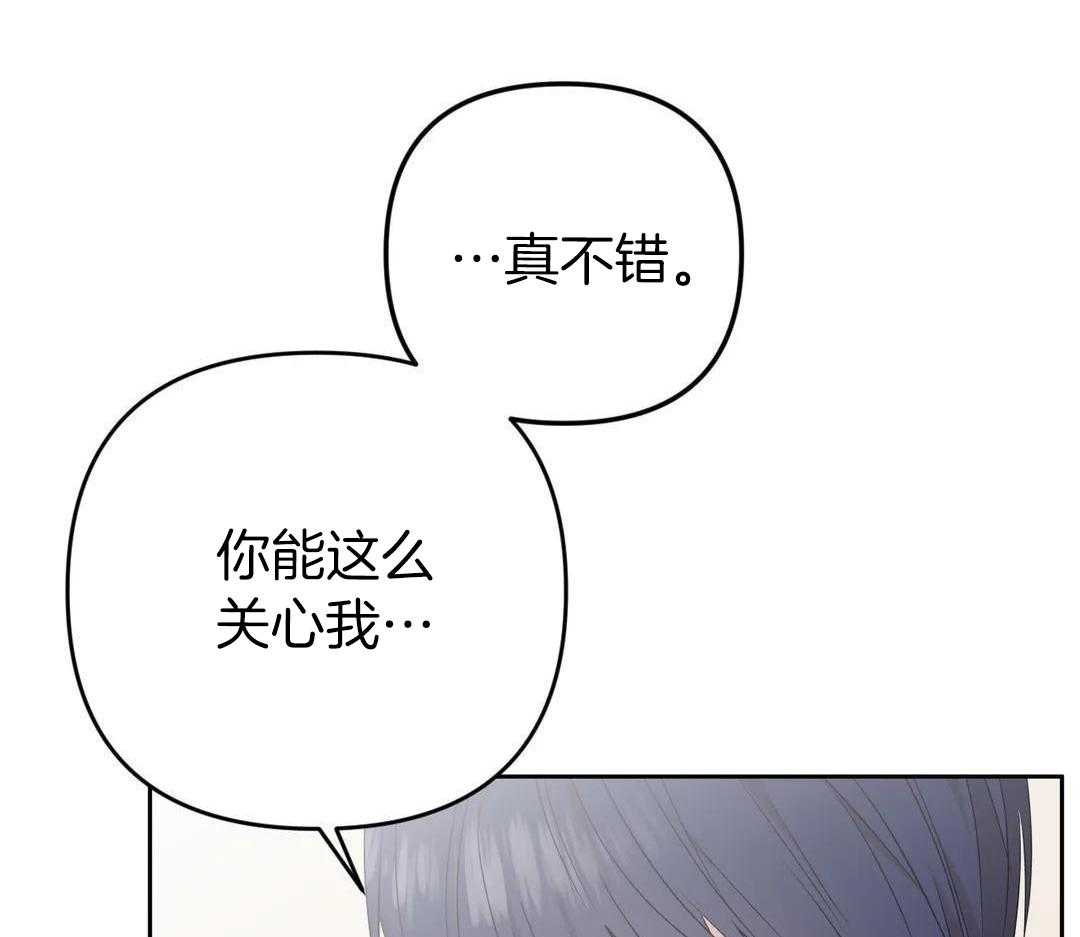 《 警卫员危机》漫画最新章节第17话免费下拉式在线观看章节第【45】张图片