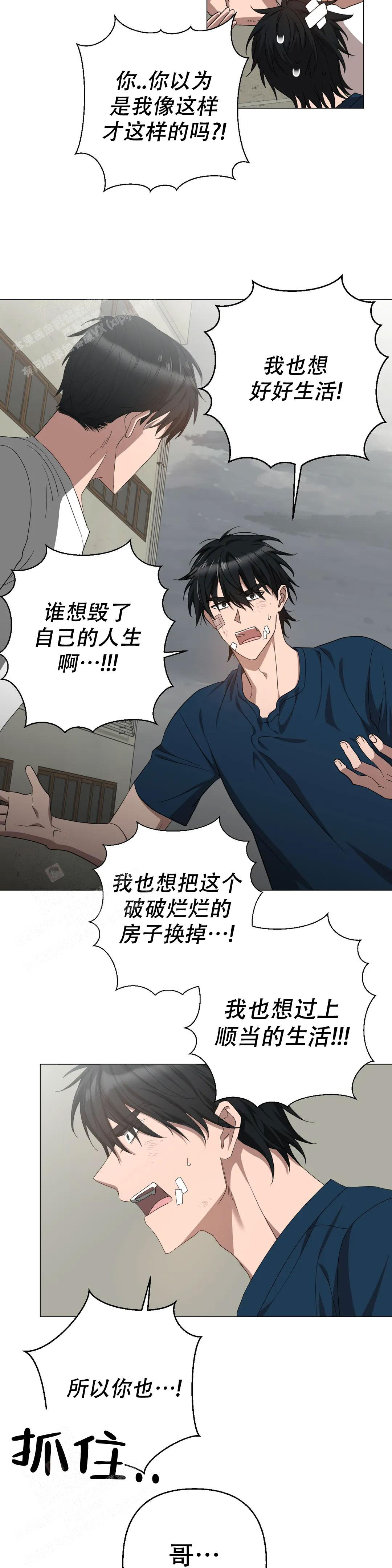 《 警卫员危机》漫画最新章节第11话免费下拉式在线观看章节第【9】张图片