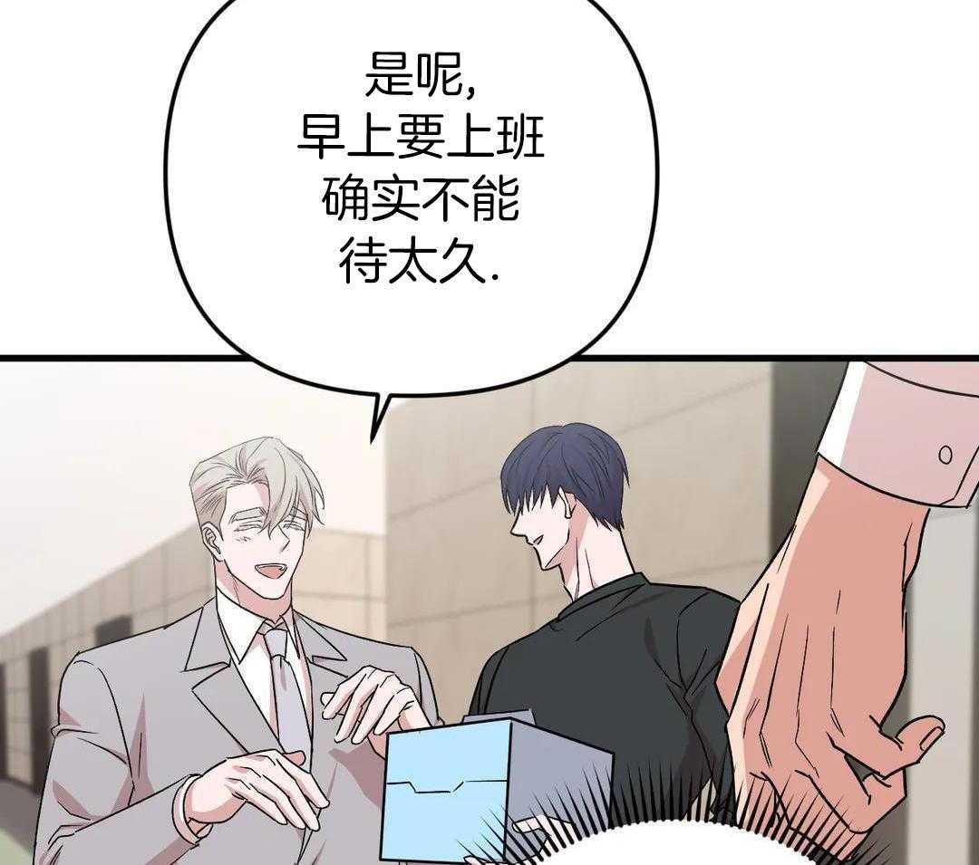 《 警卫员危机》漫画最新章节第15话免费下拉式在线观看章节第【76】张图片