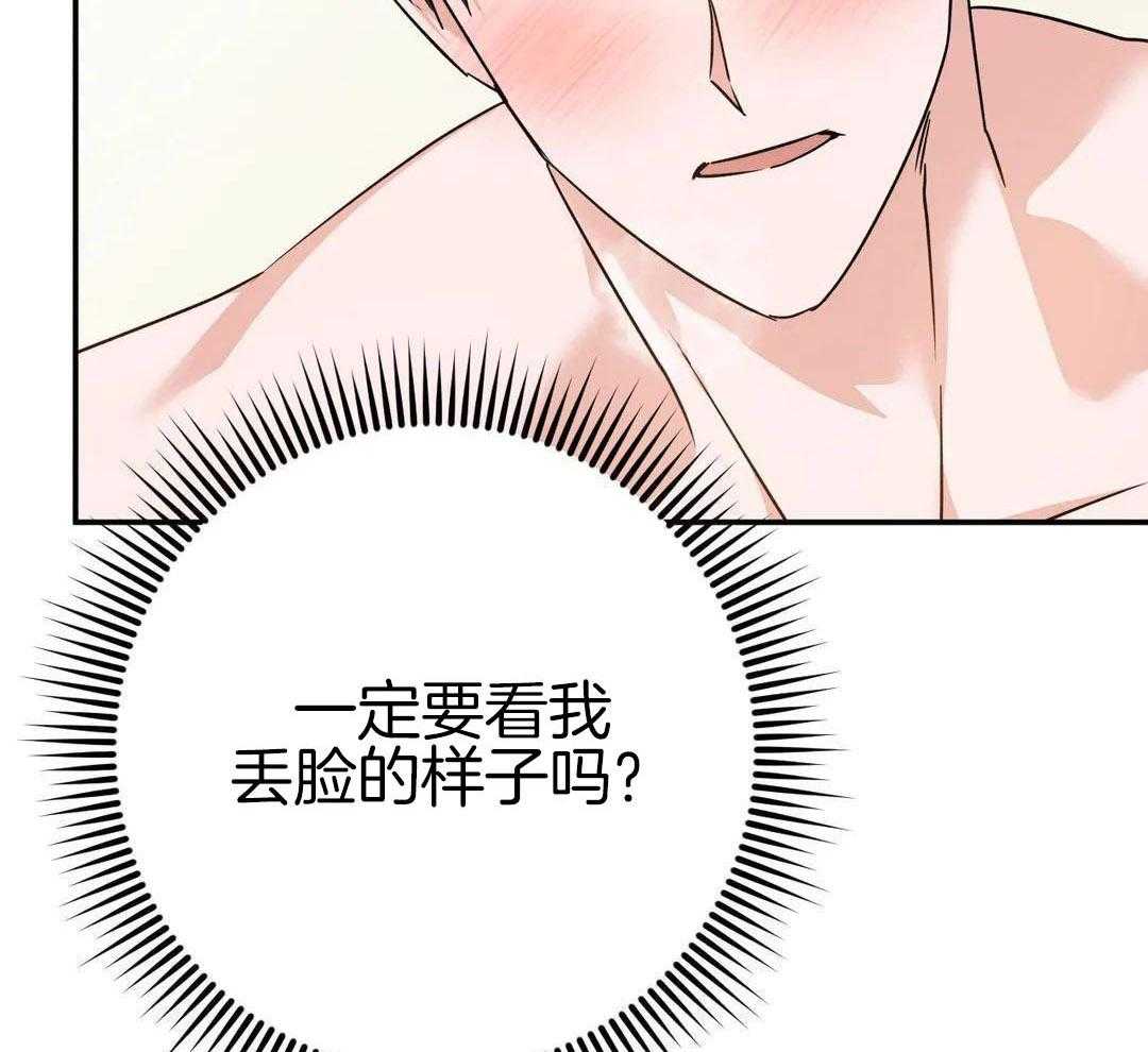 《 警卫员危机》漫画最新章节第15话免费下拉式在线观看章节第【2】张图片