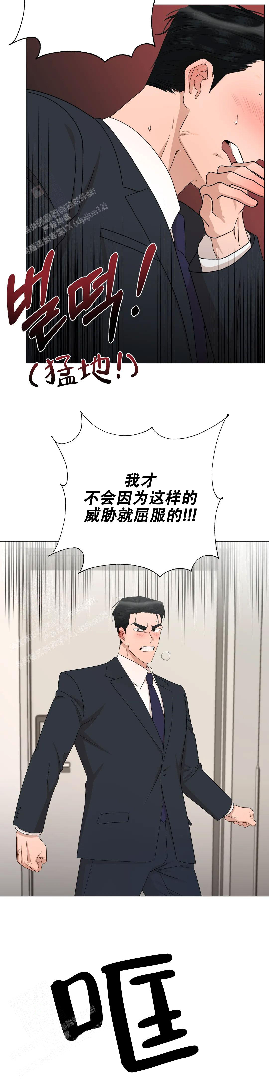 《 警卫员危机》漫画最新章节第6话免费下拉式在线观看章节第【8】张图片