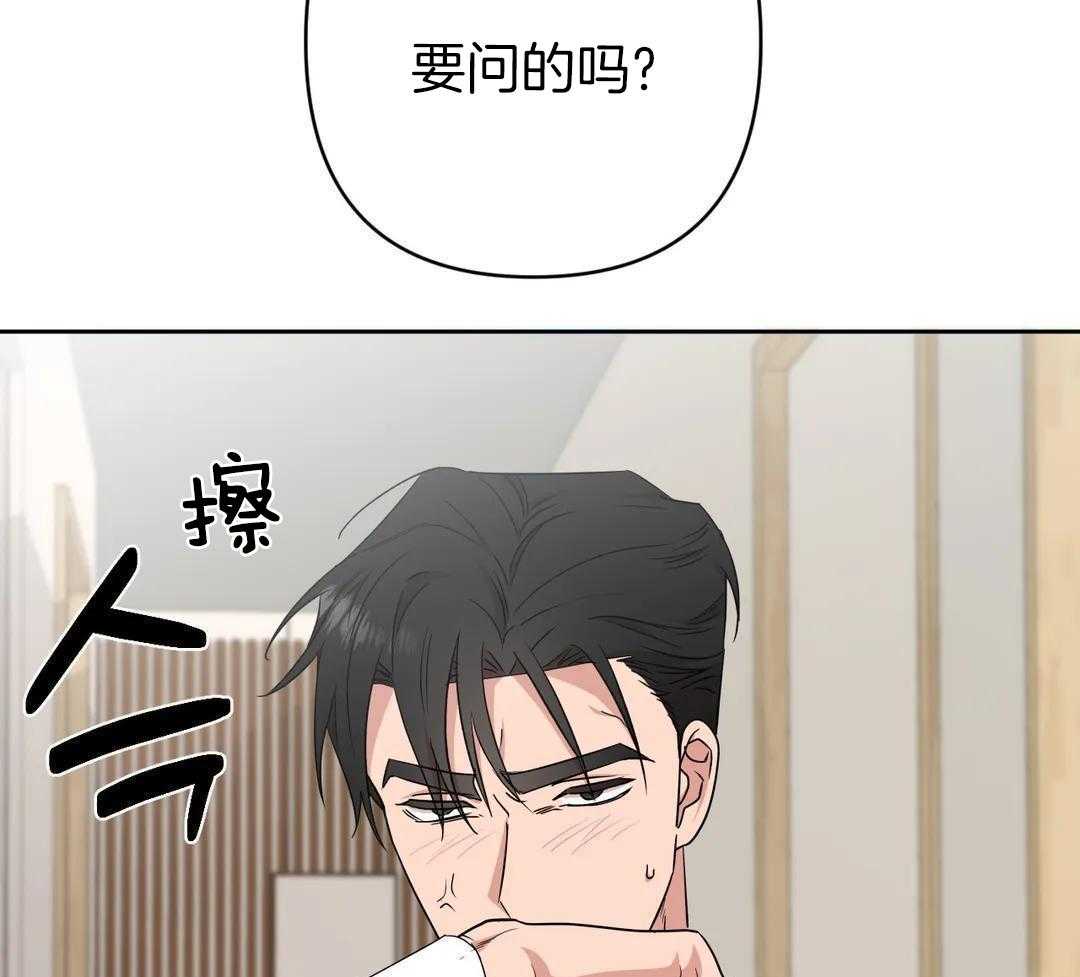 《 警卫员危机》漫画最新章节第16话免费下拉式在线观看章节第【45】张图片