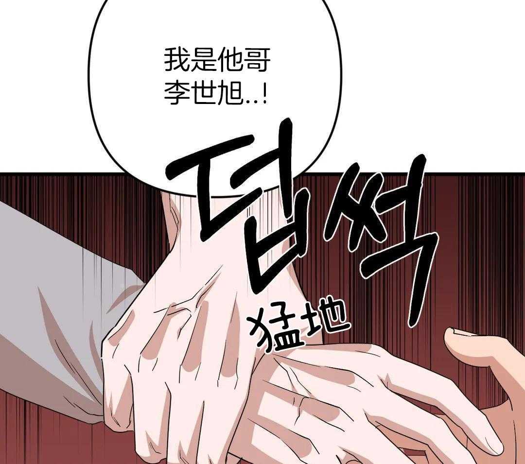 《 警卫员危机》漫画最新章节第15话免费下拉式在线观看章节第【71】张图片