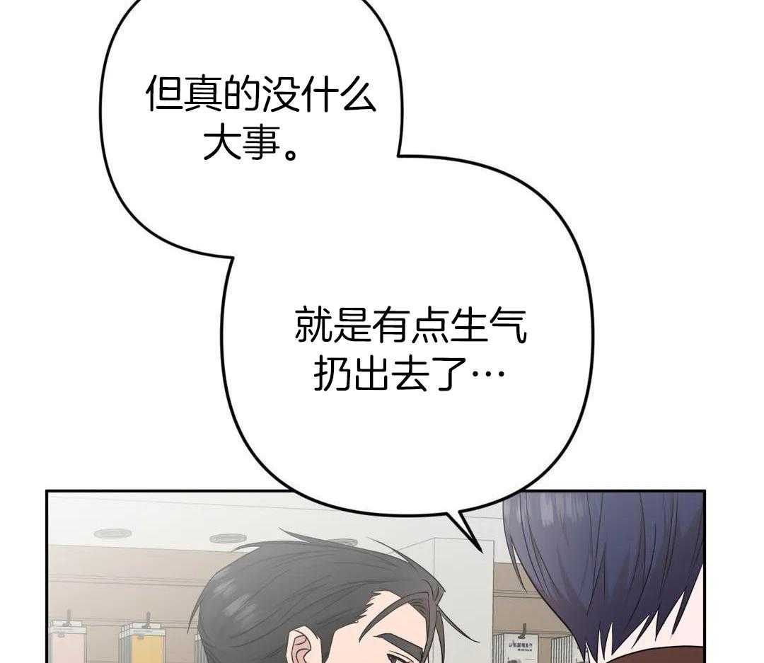 《 警卫员危机》漫画最新章节第17话免费下拉式在线观看章节第【47】张图片