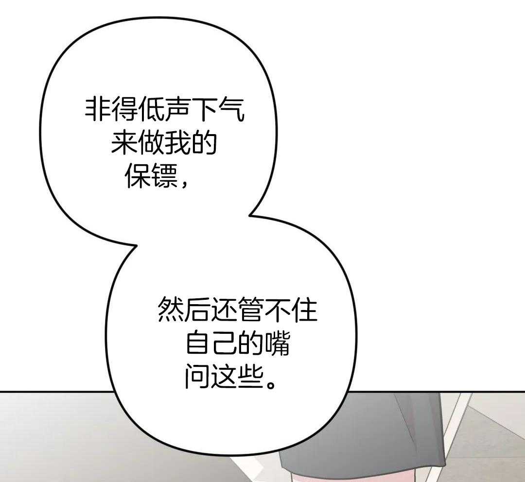 《 警卫员危机》漫画最新章节第17话免费下拉式在线观看章节第【14】张图片