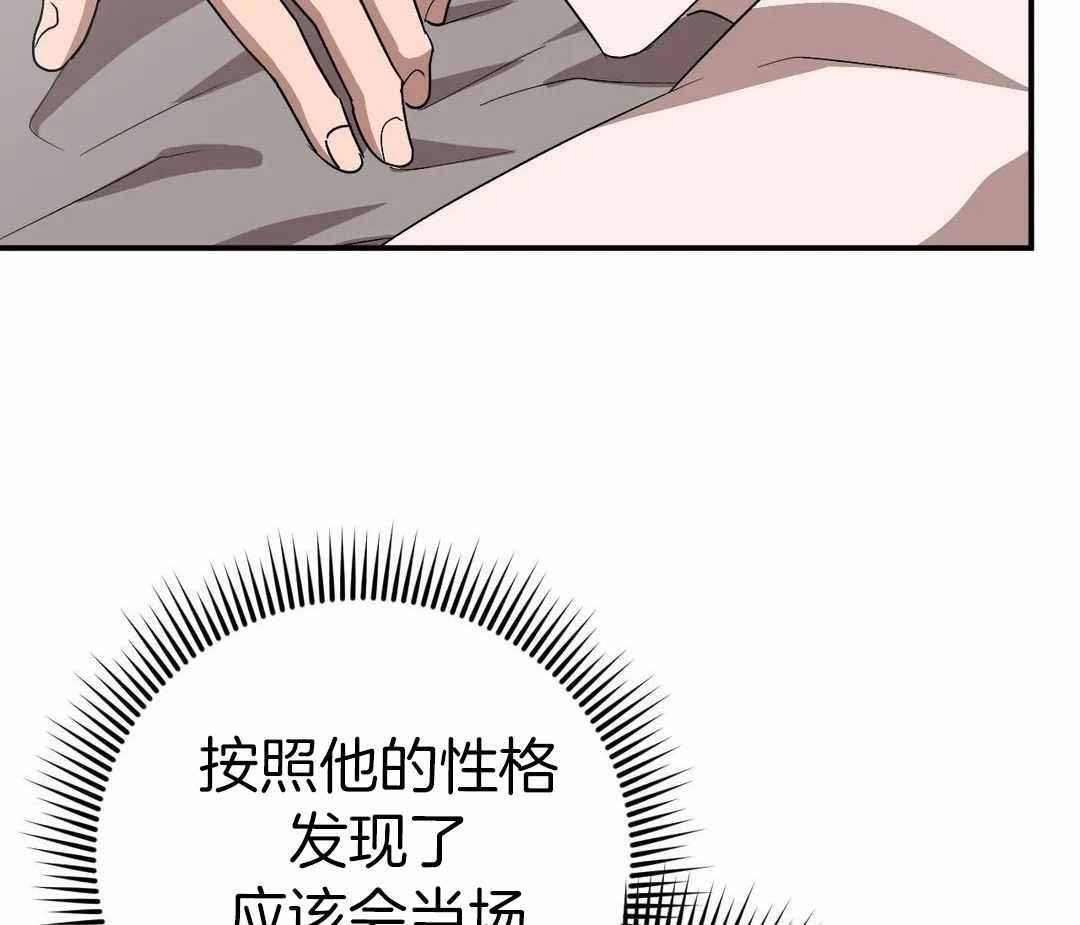 《 警卫员危机》漫画最新章节第15话免费下拉式在线观看章节第【35】张图片