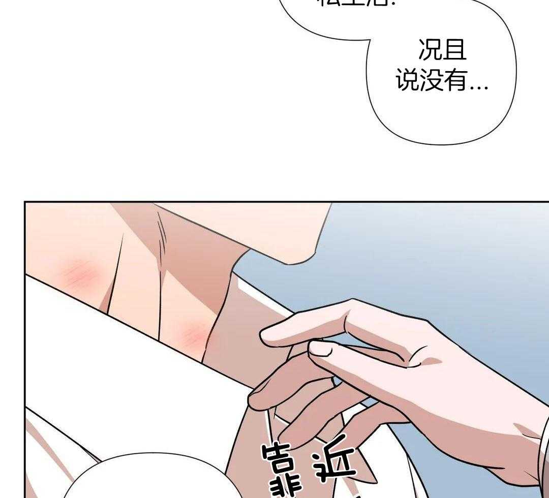 《 警卫员危机》漫画最新章节第15话免费下拉式在线观看章节第【54】张图片