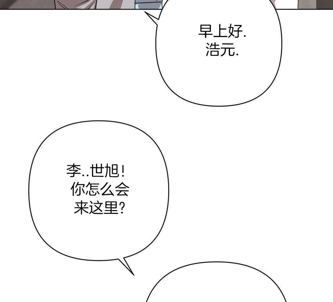 《 警卫员危机》漫画最新章节第15话免费下拉式在线观看章节第【45】张图片