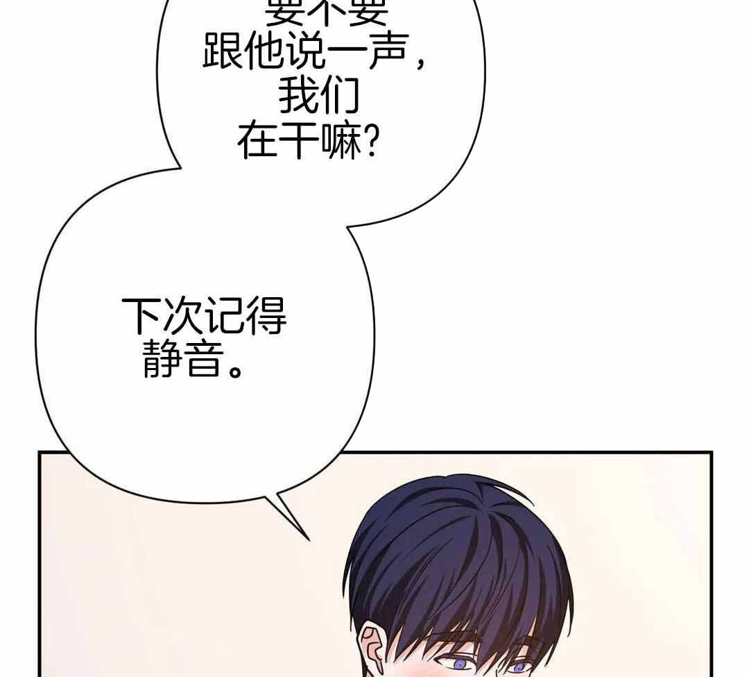 《 警卫员危机》漫画最新章节第15话免费下拉式在线观看章节第【24】张图片