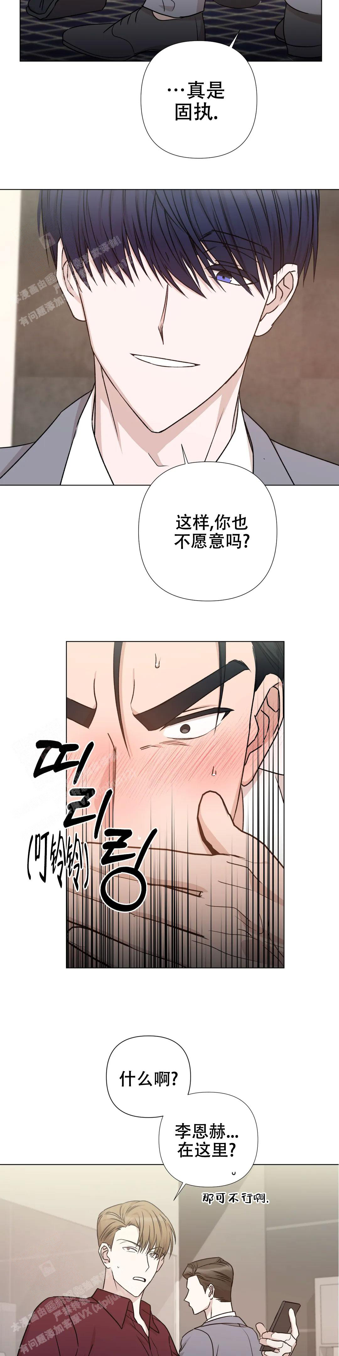 《 警卫员危机》漫画最新章节第4话免费下拉式在线观看章节第【2】张图片