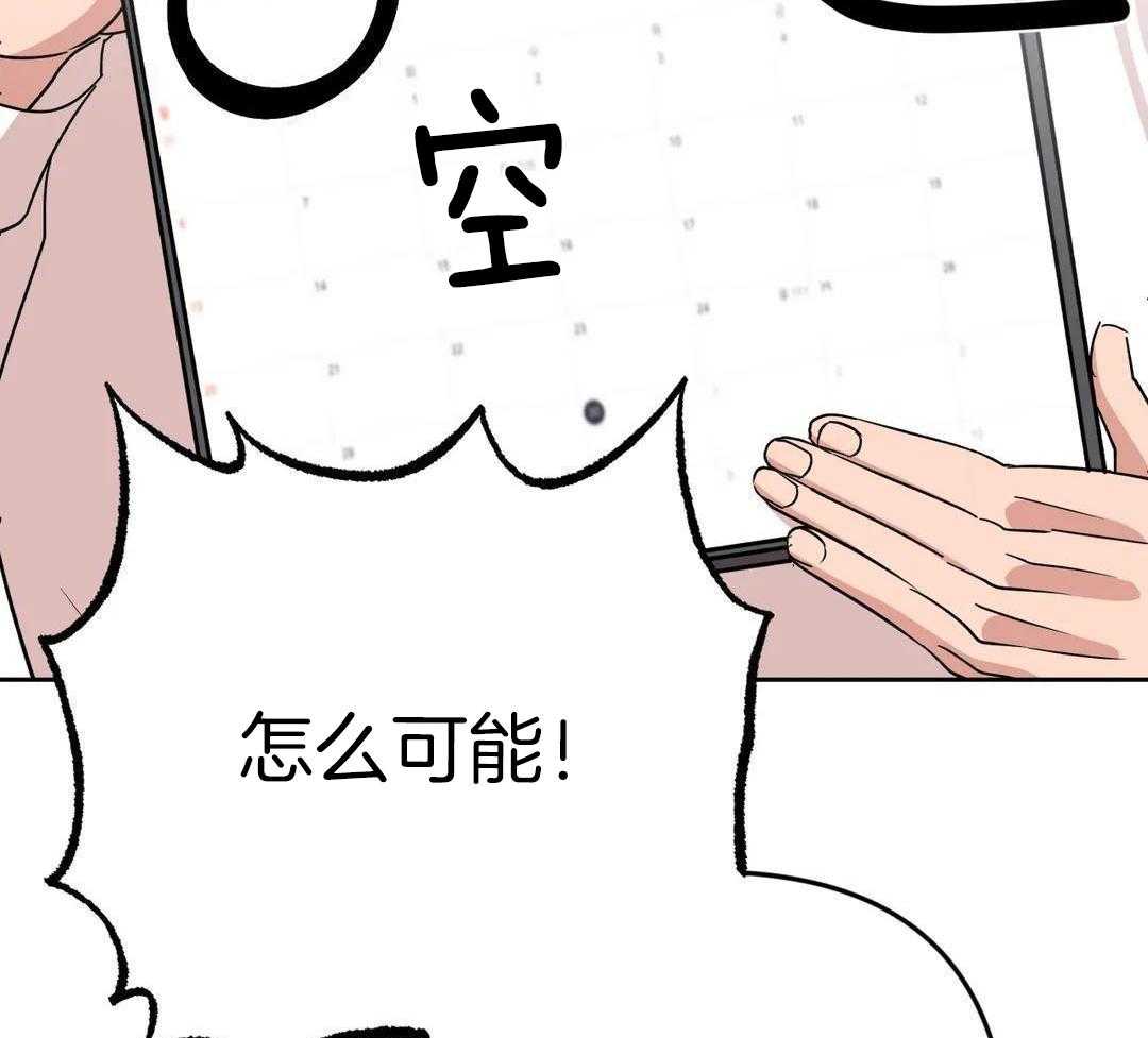 《 警卫员危机》漫画最新章节第16话免费下拉式在线观看章节第【54】张图片