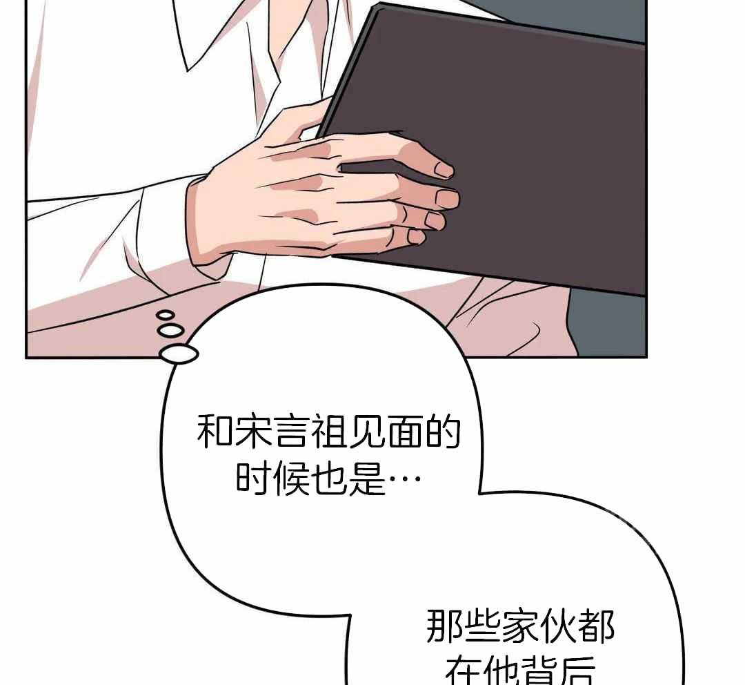《 警卫员危机》漫画最新章节第17话免费下拉式在线观看章节第【4】张图片