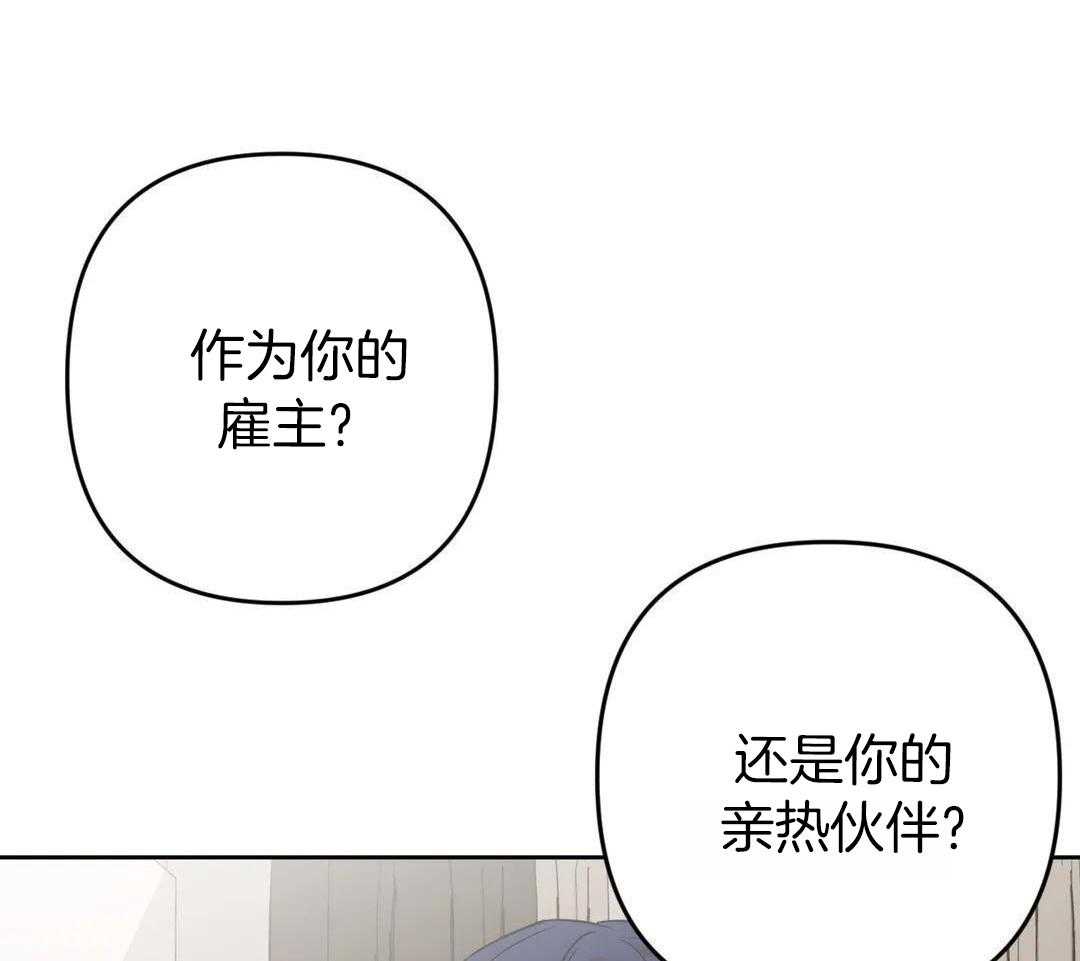 《 警卫员危机》漫画最新章节第17话免费下拉式在线观看章节第【22】张图片