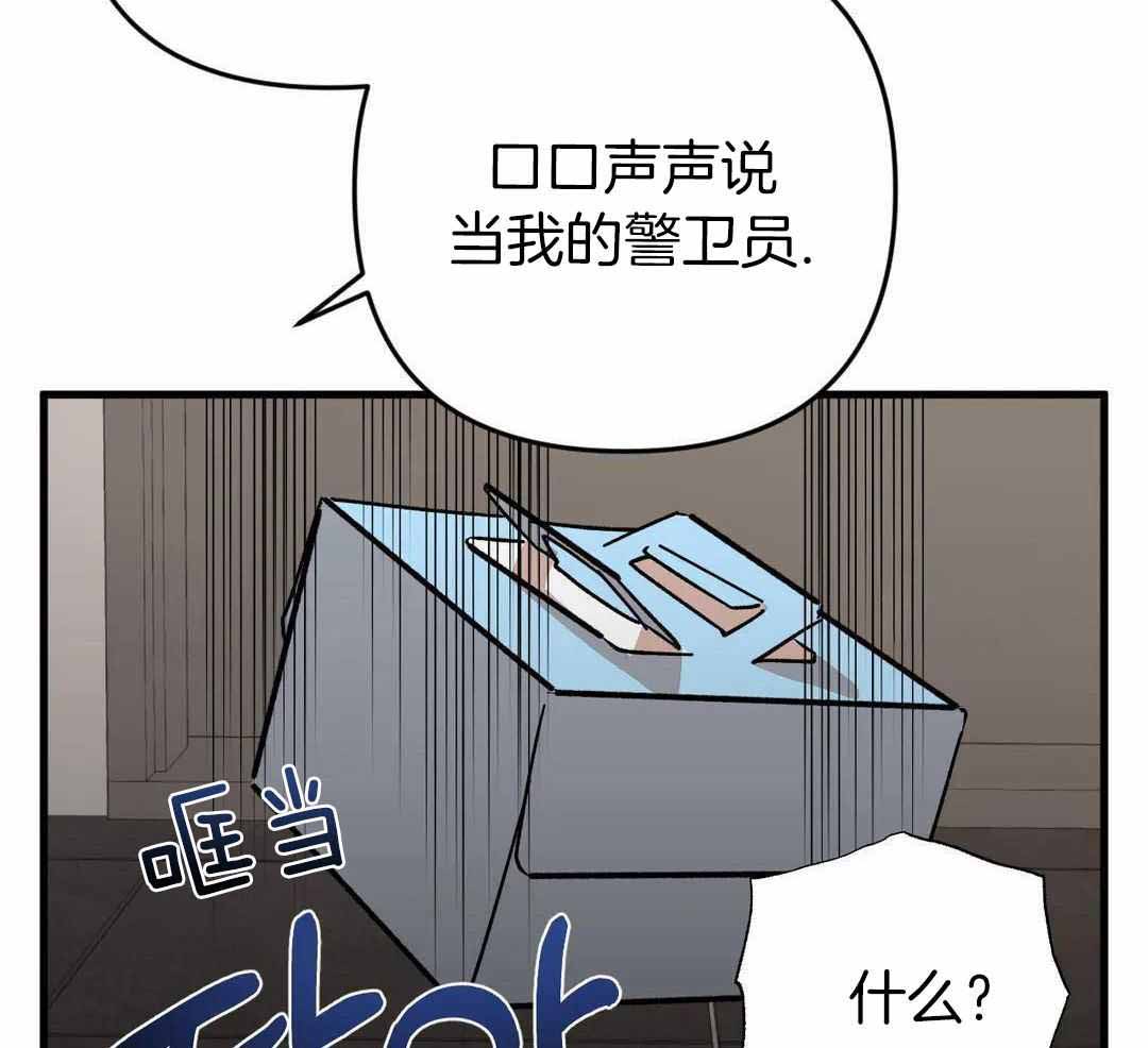 《 警卫员危机》漫画最新章节第16话免费下拉式在线观看章节第【4】张图片