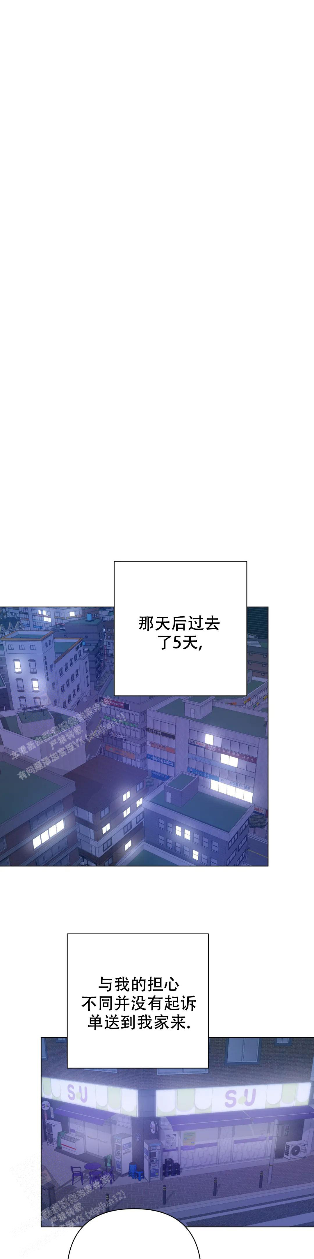 《 警卫员危机》漫画最新章节第7话免费下拉式在线观看章节第【7】张图片