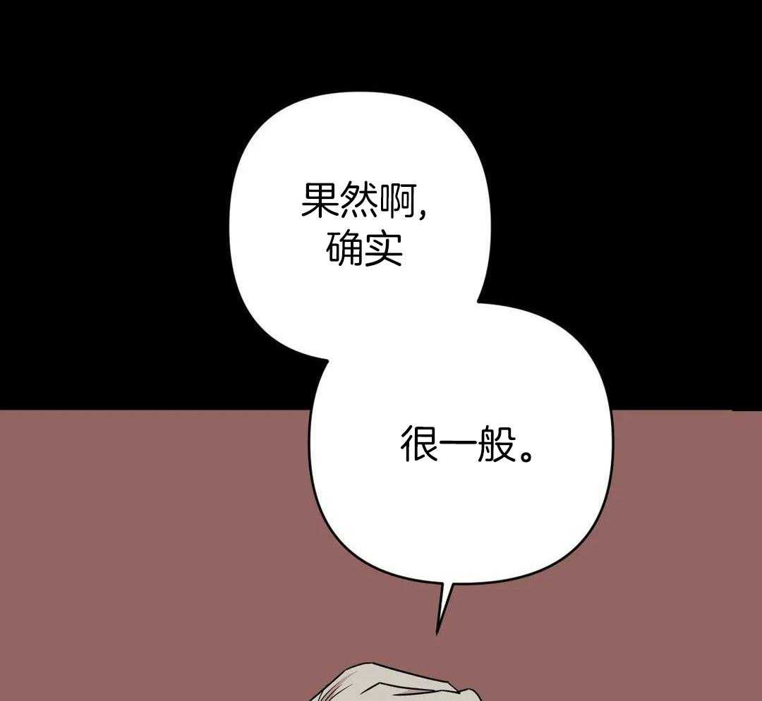 《 警卫员危机》漫画最新章节第16话免费下拉式在线观看章节第【38】张图片