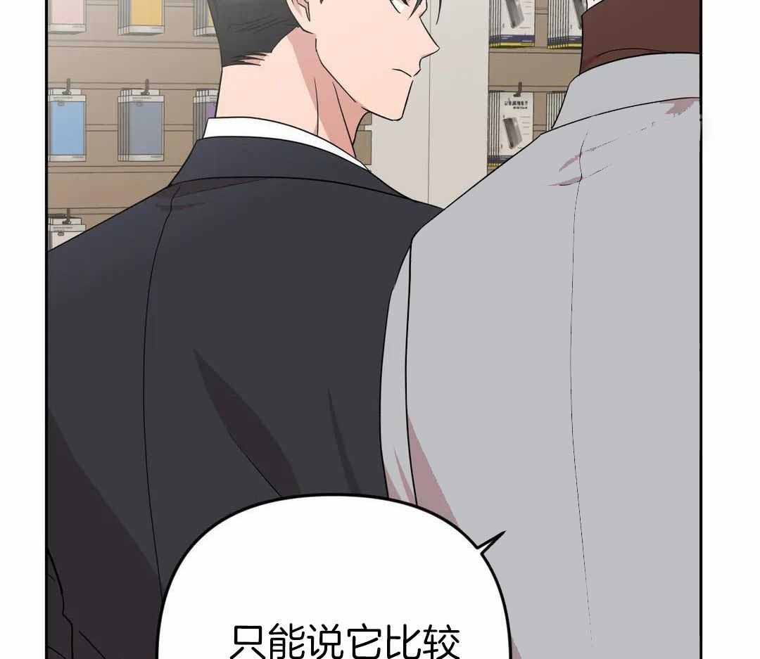 《 警卫员危机》漫画最新章节第17话免费下拉式在线观看章节第【48】张图片