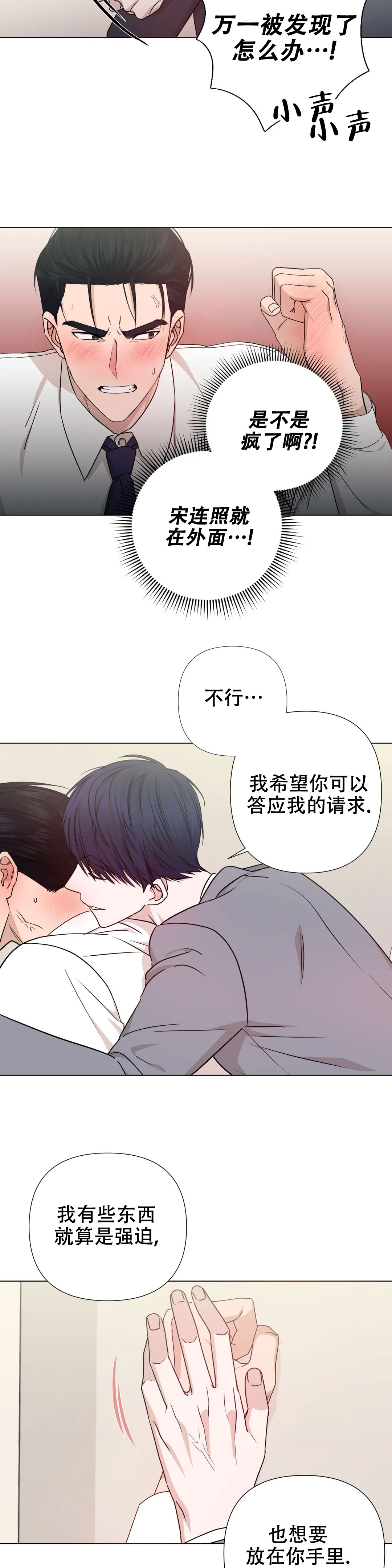 《 警卫员危机》漫画最新章节第3话免费下拉式在线观看章节第【10】张图片