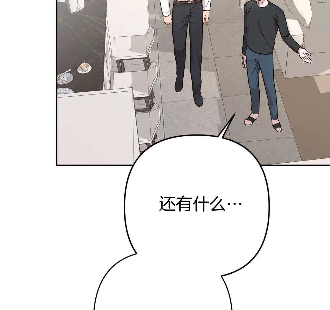 《 警卫员危机》漫画最新章节第16话免费下拉式在线观看章节第【44】张图片