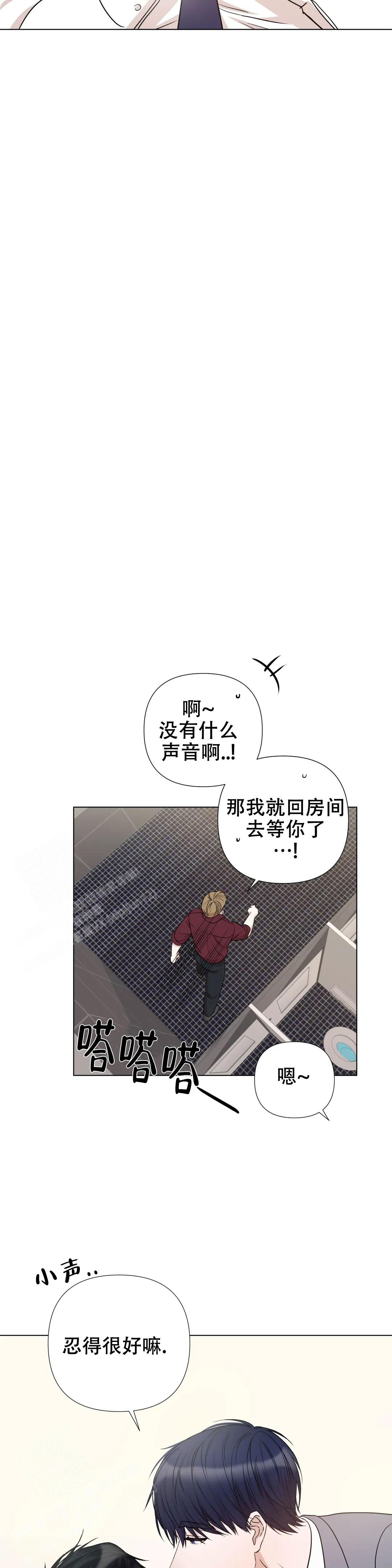 《 警卫员危机》漫画最新章节第4话免费下拉式在线观看章节第【8】张图片