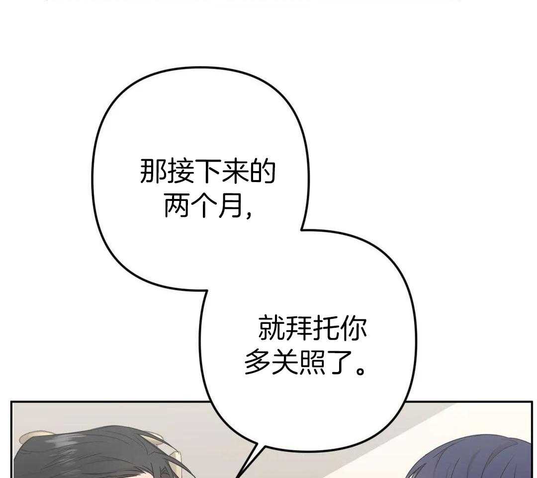 《 警卫员危机》漫画最新章节第17话免费下拉式在线观看章节第【20】张图片