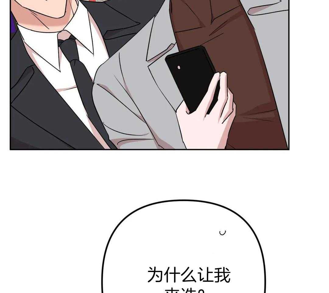 《 警卫员危机》漫画最新章节第17话免费下拉式在线观看章节第【37】张图片