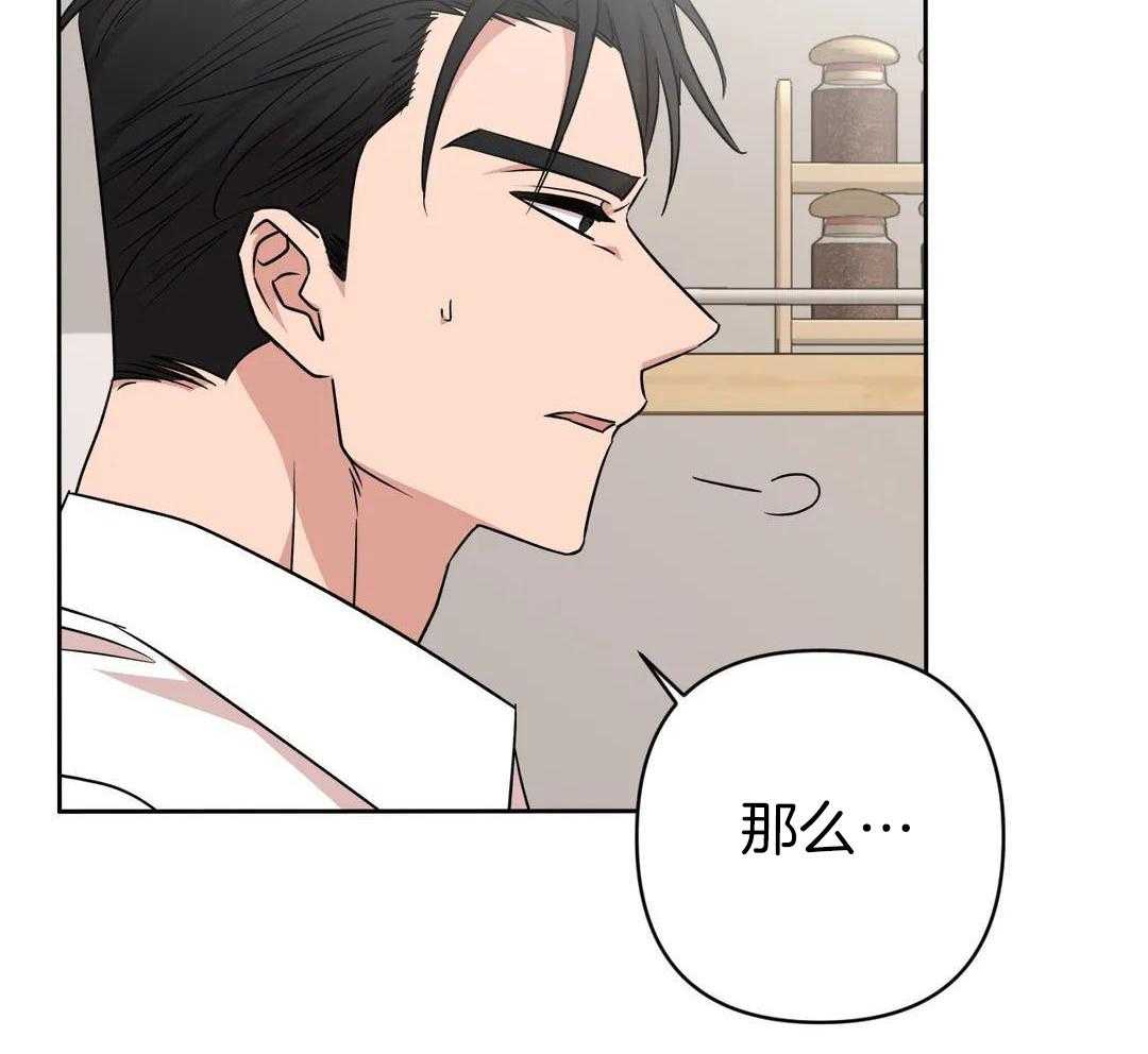 《 警卫员危机》漫画最新章节第17话免费下拉式在线观看章节第【10】张图片