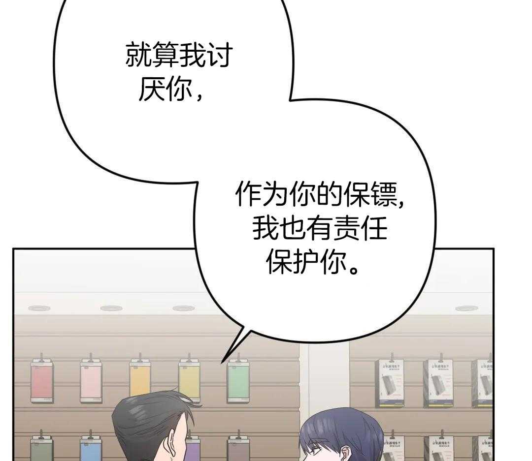 《 警卫员危机》漫画最新章节第17话免费下拉式在线观看章节第【43】张图片