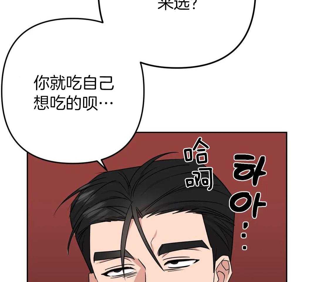 《 警卫员危机》漫画最新章节第17话免费下拉式在线观看章节第【38】张图片