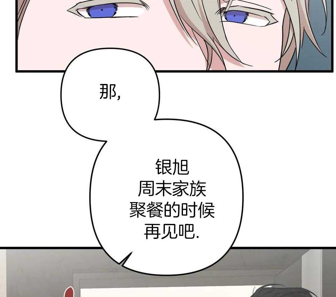 《 警卫员危机》漫画最新章节第15话免费下拉式在线观看章节第【78】张图片