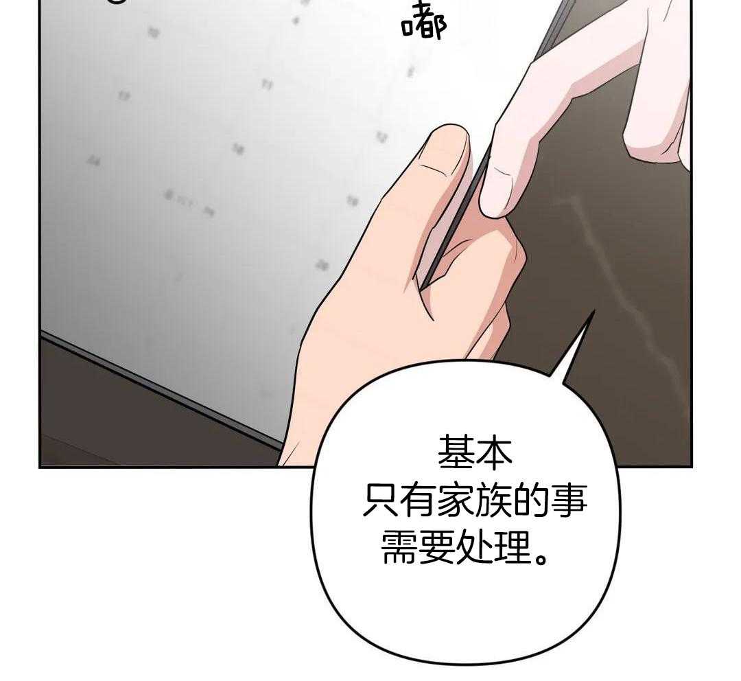 《 警卫员危机》漫画最新章节第17话免费下拉式在线观看章节第【6】张图片