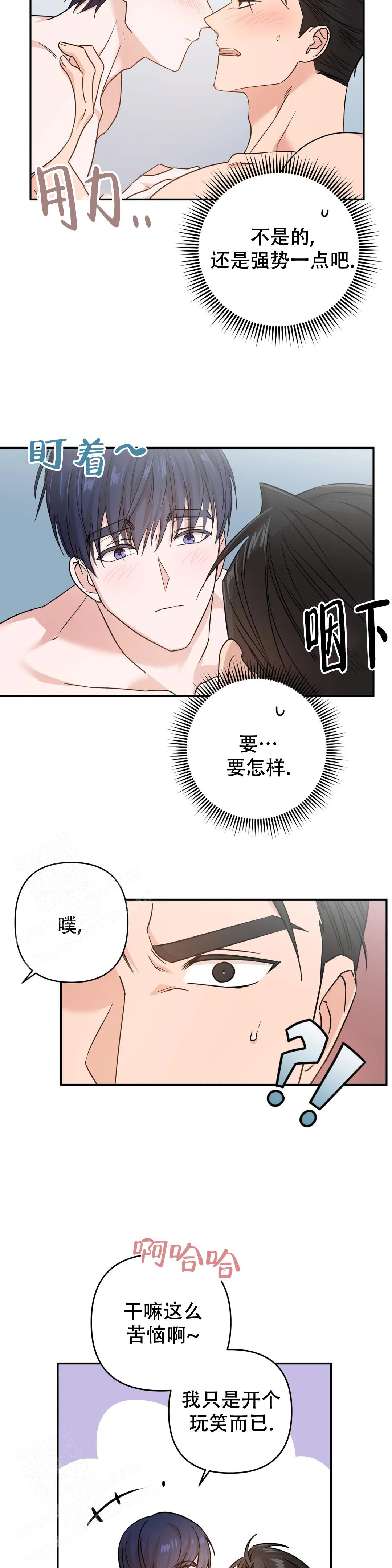 《 警卫员危机》漫画最新章节第13话免费下拉式在线观看章节第【7】张图片