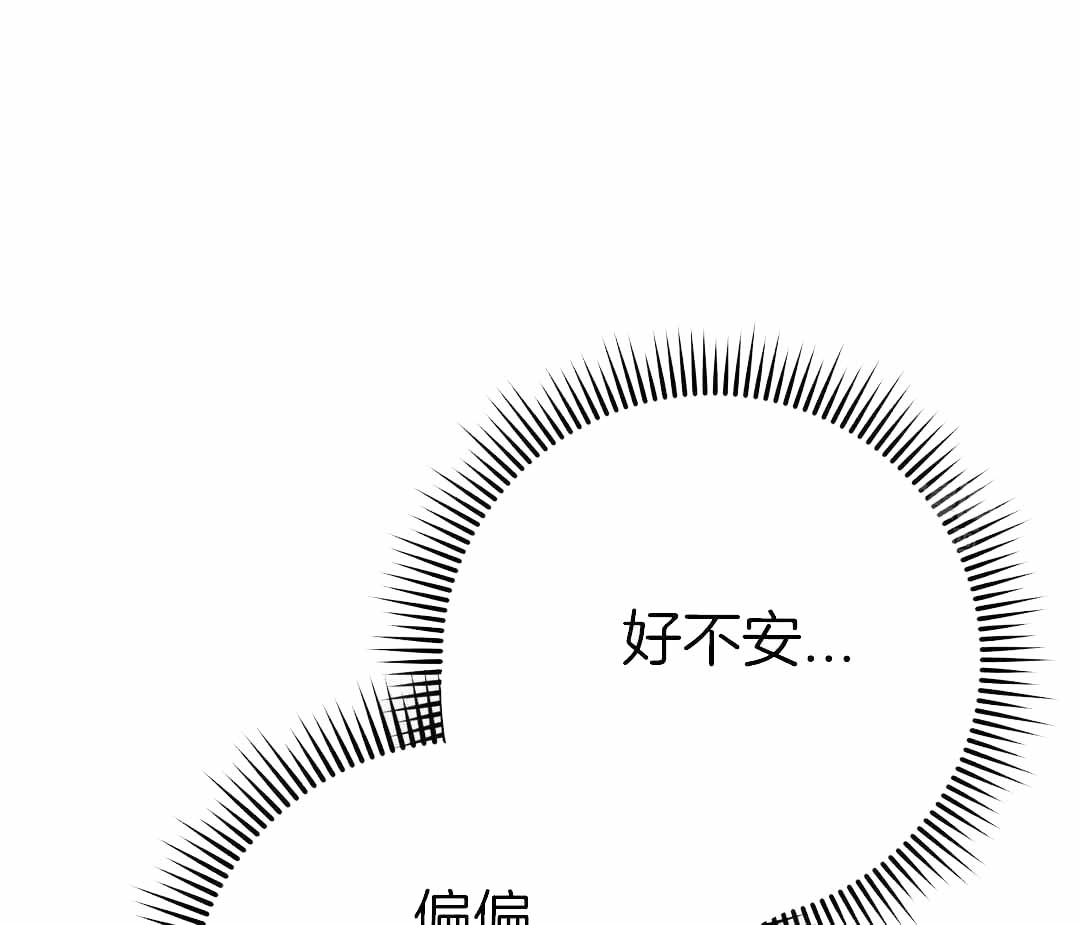 《 警卫员危机》漫画最新章节第15话免费下拉式在线观看章节第【33】张图片