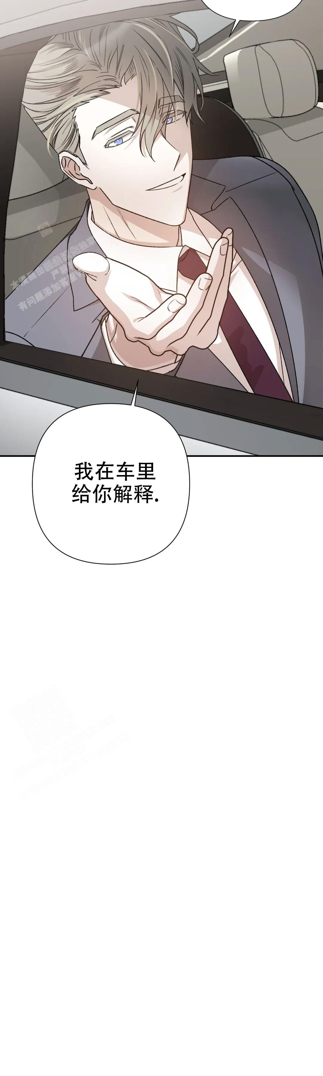 《 警卫员危机》漫画最新章节第6话免费下拉式在线观看章节第【15】张图片