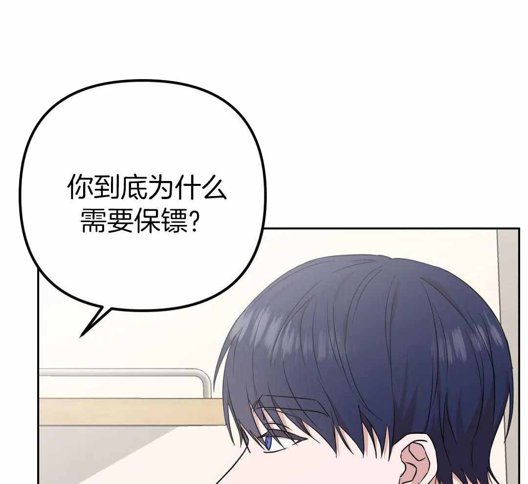 《 警卫员危机》漫画最新章节第17话免费下拉式在线观看章节第【11】张图片