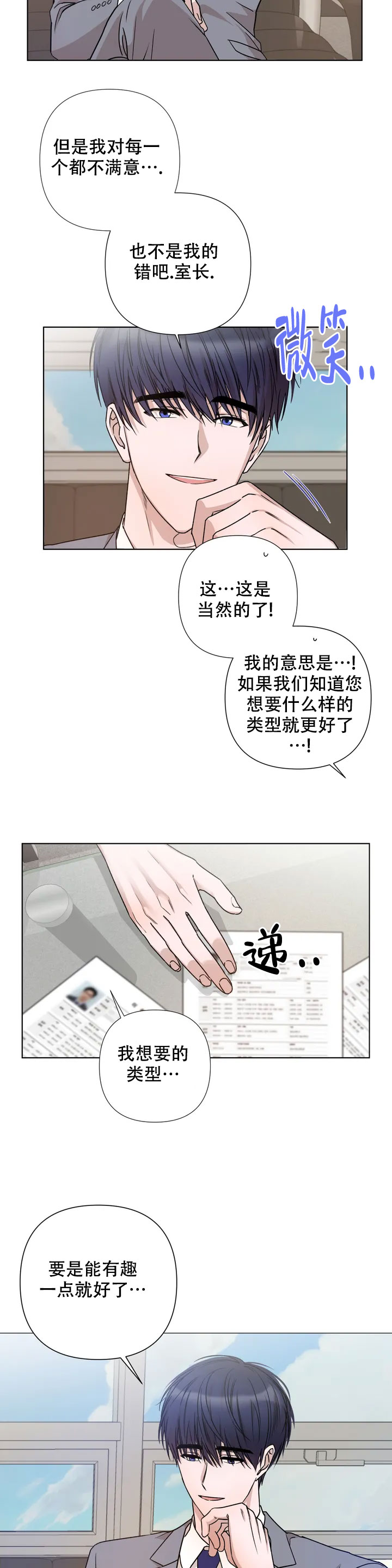 《 警卫员危机》漫画最新章节第1话免费下拉式在线观看章节第【2】张图片