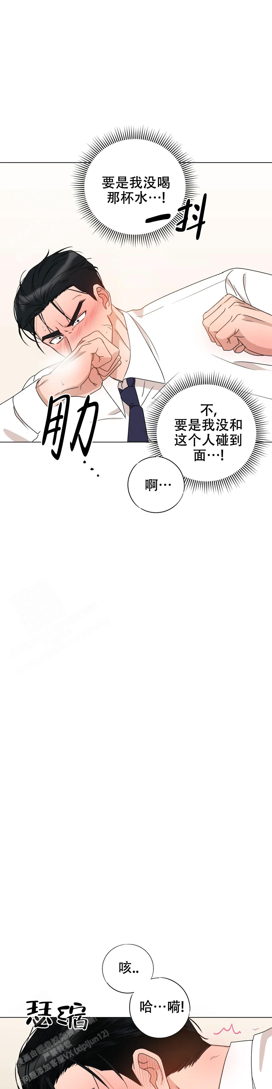 《 警卫员危机》漫画最新章节第4话免费下拉式在线观看章节第【5】张图片