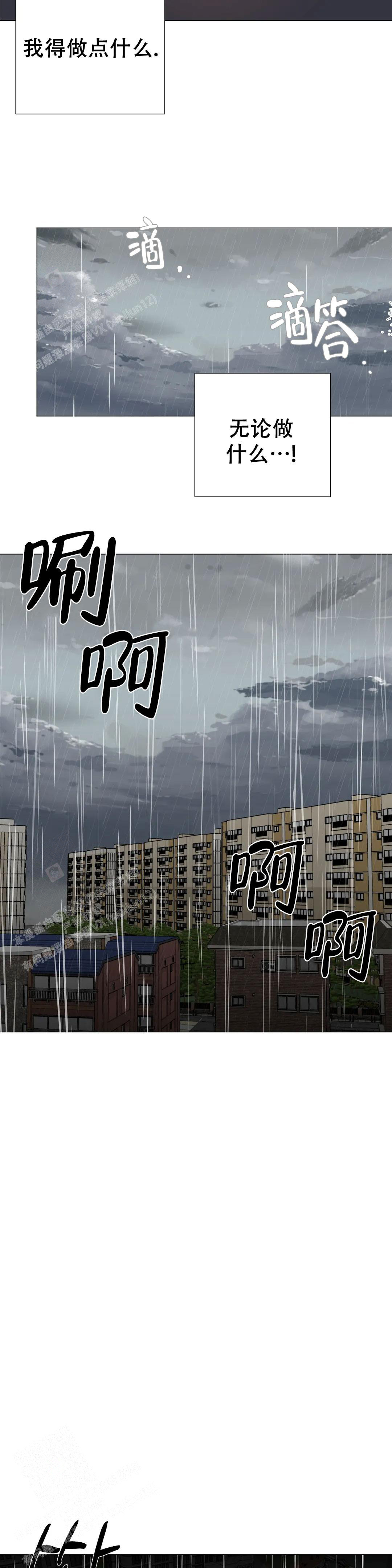 《 警卫员危机》漫画最新章节第12话免费下拉式在线观看章节第【5】张图片