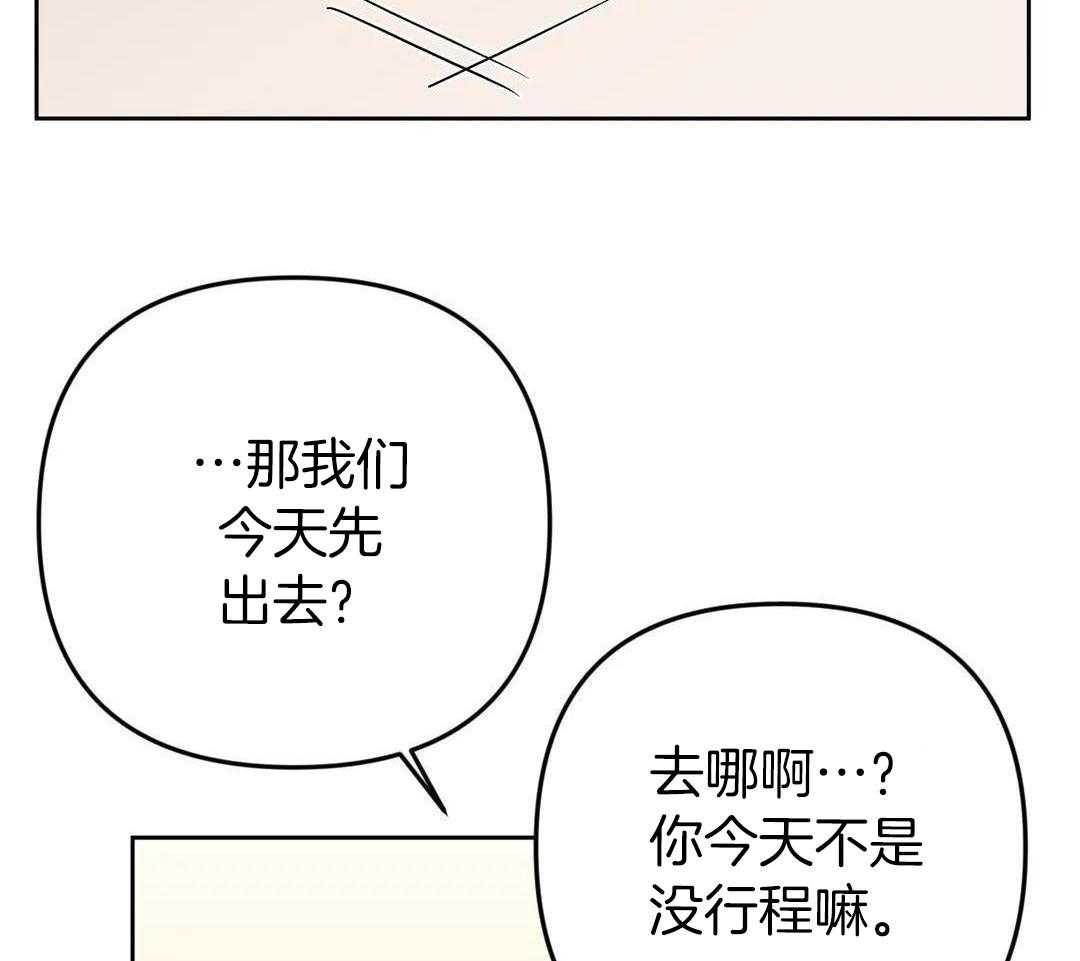 《 警卫员危机》漫画最新章节第17话免费下拉式在线观看章节第【27】张图片