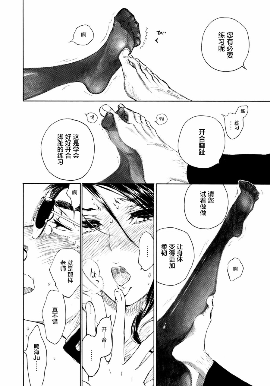 《官能先生》漫画最新章节新春特别篇免费下拉式在线观看章节第【6】张图片