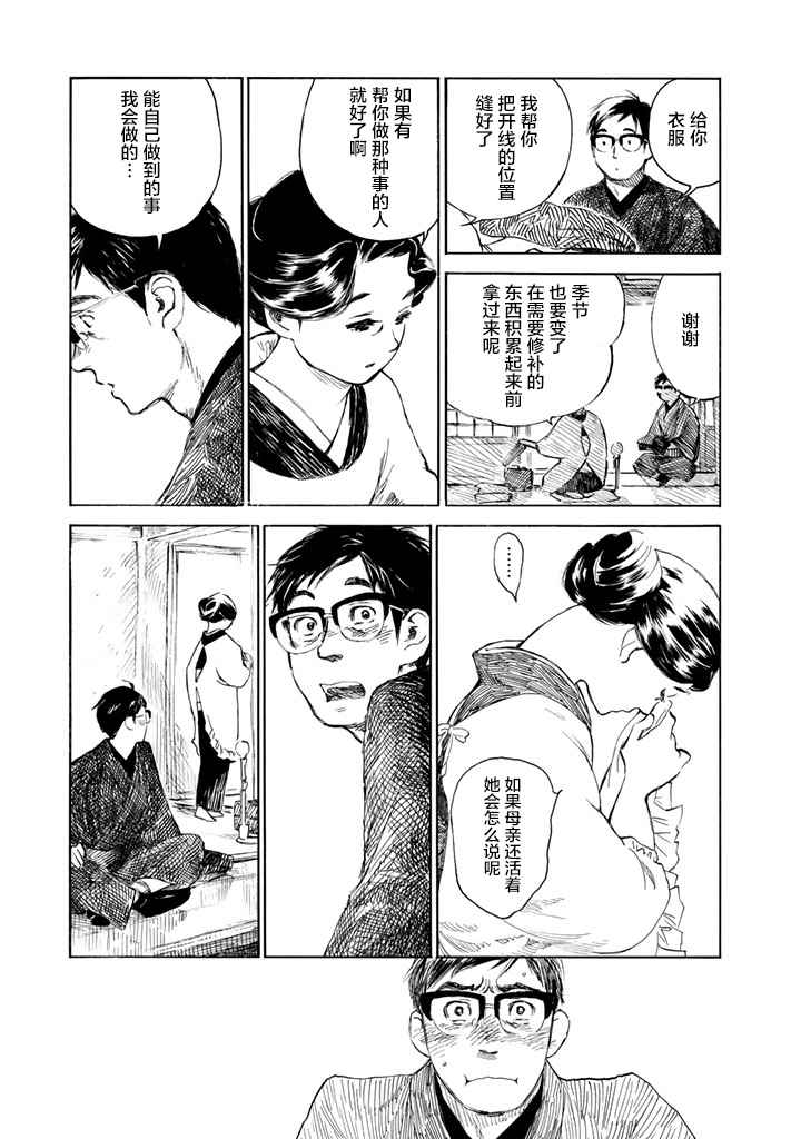 《官能先生》漫画最新章节第1卷免费下拉式在线观看章节第【142】张图片